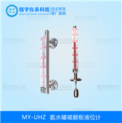 氨水罐磁翻板液位計(jì)